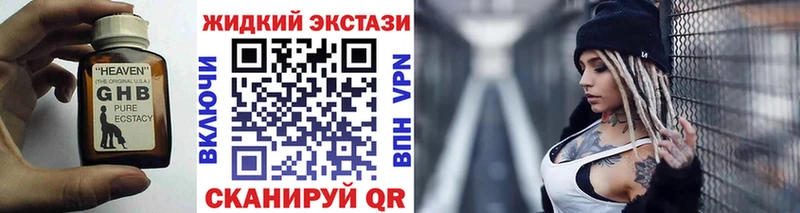 БУТИРАТ GHB  Купить  Лермонтов 
