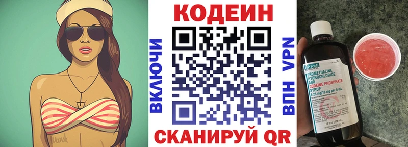 Codein Purple Drank Купить Лермонтов