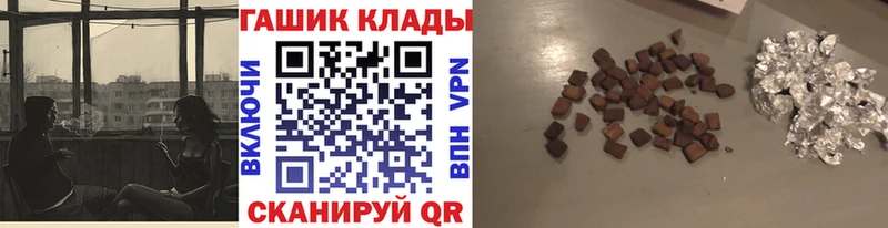 ГАШ VHQ  Купить закладки  Лермонтов 