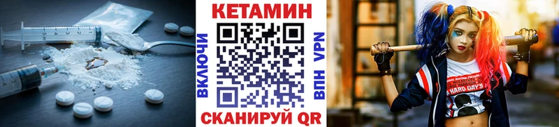 Кетамин VHQ  Купить закладки  Лермонтов 