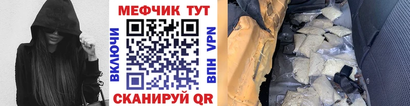 Меф кристаллы  Купить закладки  Лермонтов 